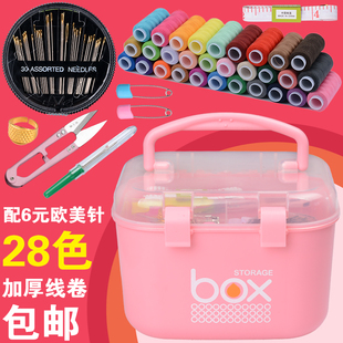 包邮 家用韩国高档针线盒套装 缝纫机线小线卷大号手缝针线包收纳盒