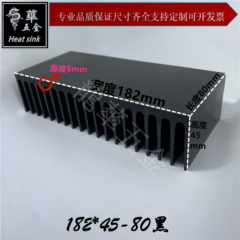 大功率散热片 密齿散热器 厚 铝块 宽*高-长 182*45-80黑 可定制
