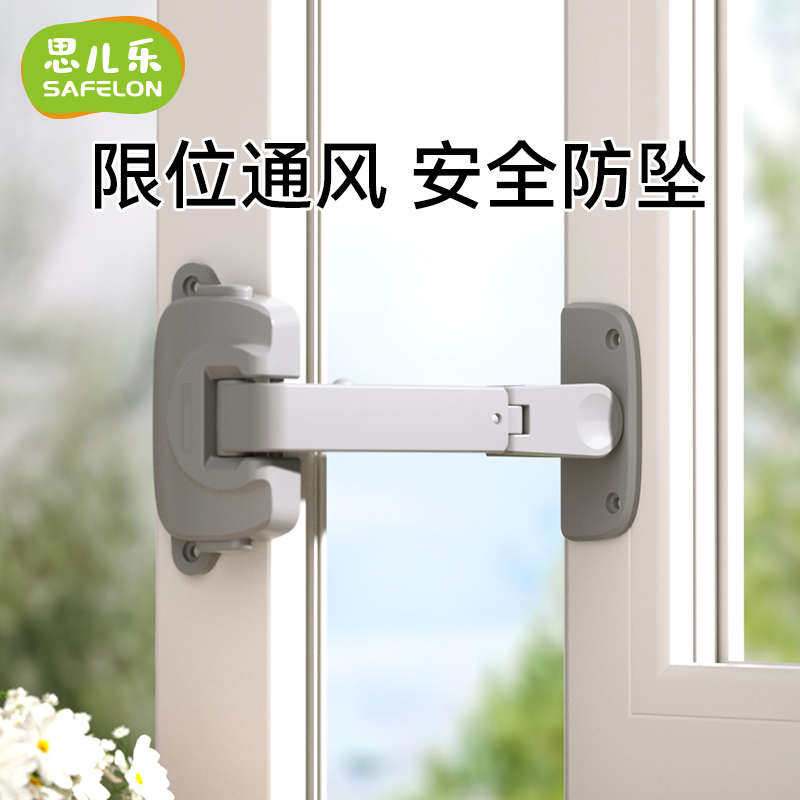 儿童窗户安全锁内外开窗户通风童锁防坠固定器推拉窗锁扣开窗限位