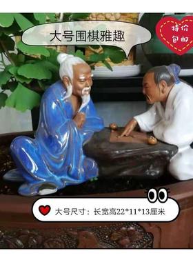 石湾公仔陶瓷围棋雅趣盆景创意摆件书房客厅家居饰品老人下棋子