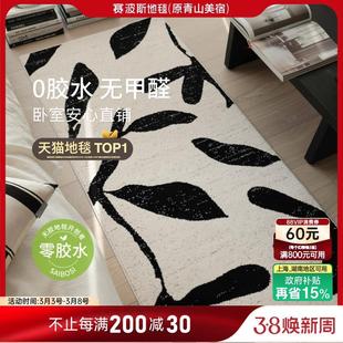 床边毯中古风高级感卧室无胶水地毯长条床尾房间赛波斯青山美宿
