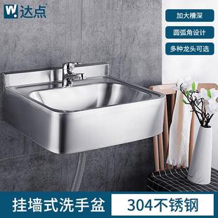 洗手盆壁挂监狱医院 304不锈钢洗面盆家用卫生间洗脸盆加厚挂墙式