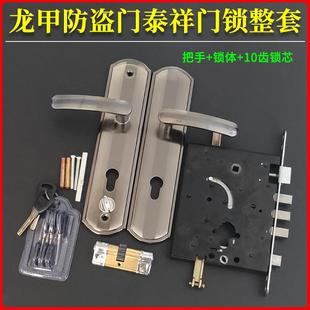 升级超C级家用入户门把手锁体锁芯 龙甲防盗门泰祥10齿轮门锁套装