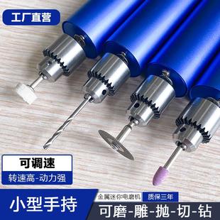 电磨机小型手持打磨机玉石木雕电动抛光神器切割雕刻工具迷你电钻