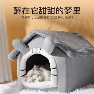 通用房子型封闭式 猫窝四季 秋冬保暖床网红可拆洗狗窝宠物猫咪用品