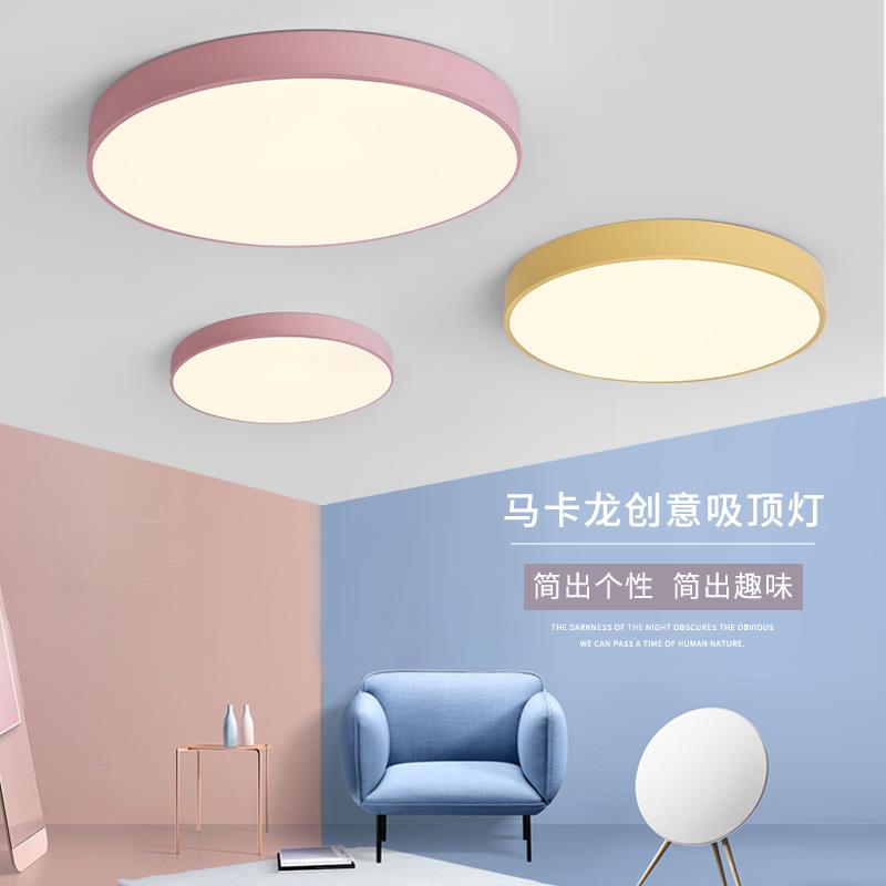 北欧马卡龙吸顶灯led圆形卧室灯儿童房现代简约过道阳台客厅灯具