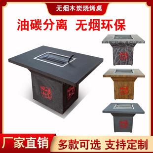 家用不锈钢羊腿炉 无烟烧烤桌子自助商用烤架户外庭院木炭摆摊韩式