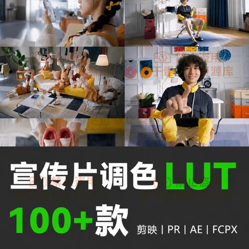 宣传片TVC广告胶片视频调色预设