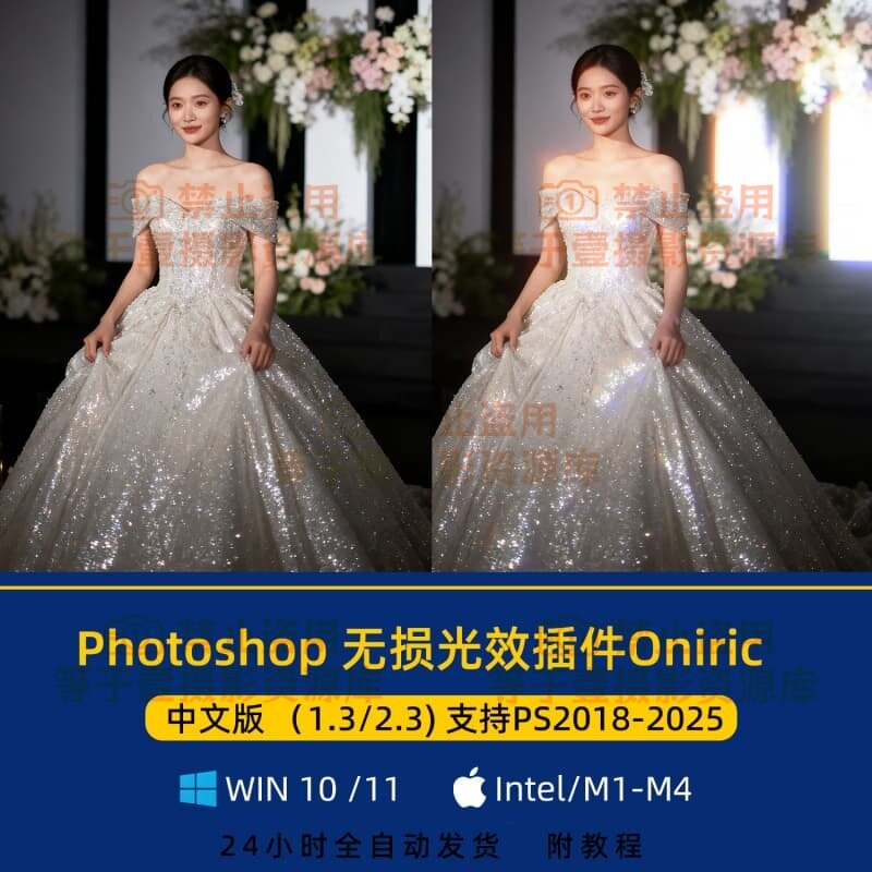 PS无损发光插件Oniric Glow Generator 2.3中文版支持Win和Mac