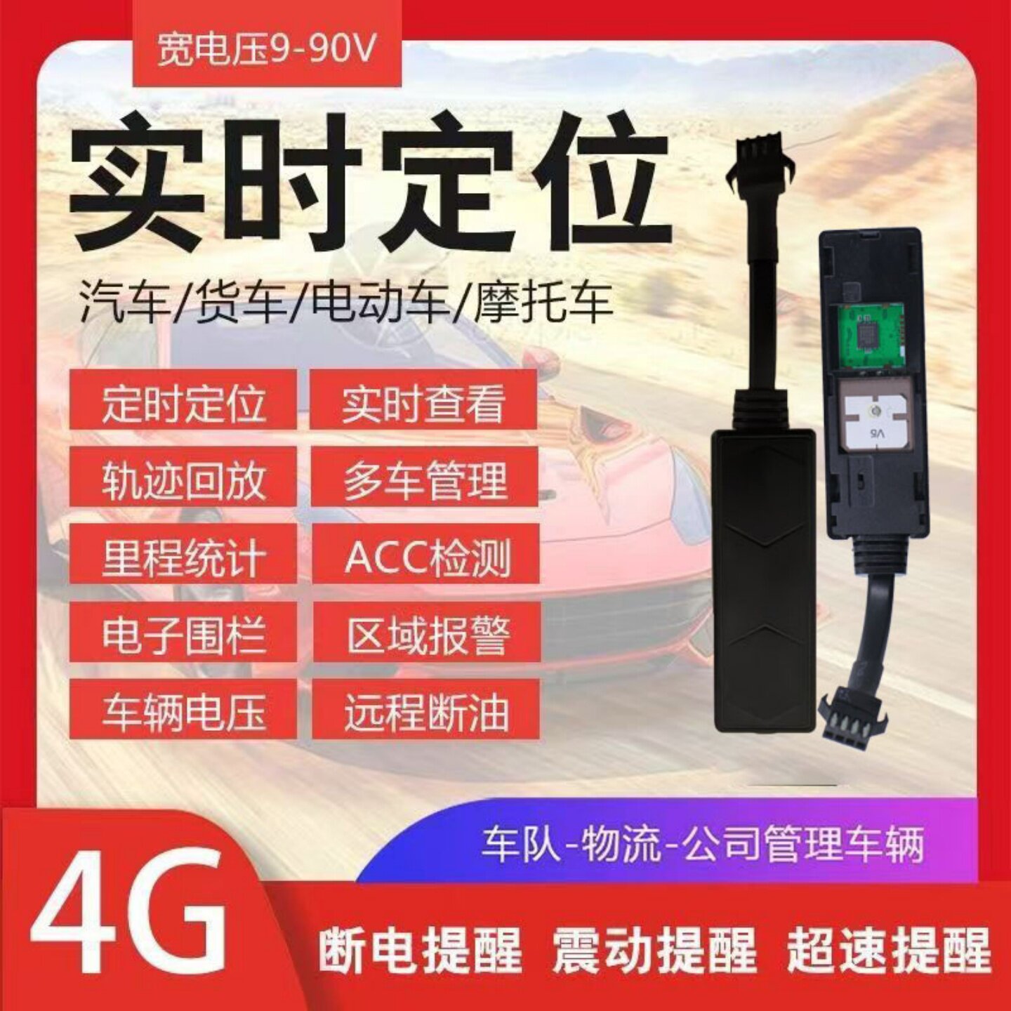 电动车汽车gps定位器电瓶摩托车载防盗防丢失远程实时跟追踪神器