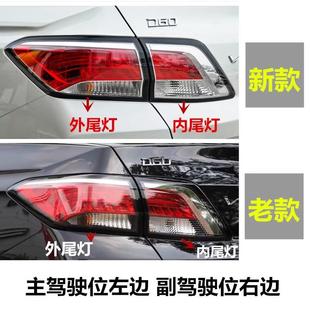 适用于启辰D60后尾灯总成启辰d60ev尾灯外壳后车灯后尾灯罩转向灯