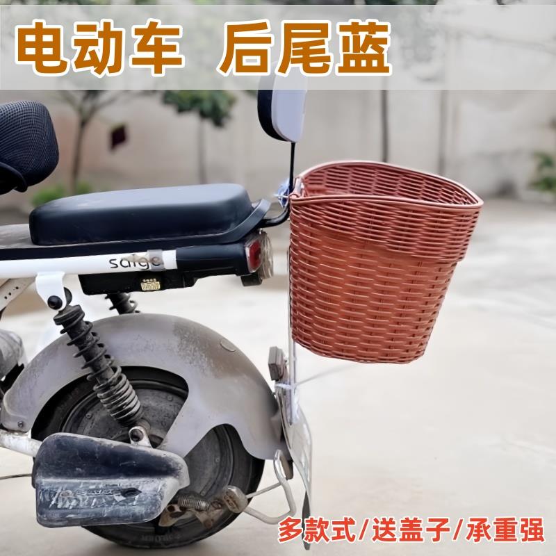 轻便电动车靠背后尾箱电摩后置车筐锂电车后尾挂篮电动车书包菜篮