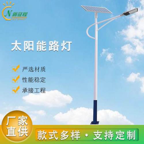 市政工程太阳能路灯厂家户外庭院太阳能led路灯头新农村6米路灯