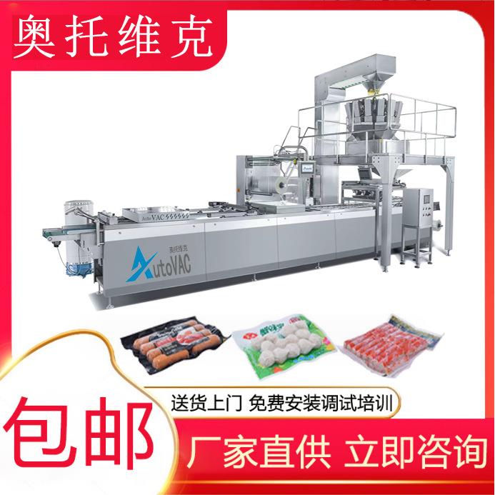 全自动红肠拉伸膜真空包装机槟榔520连续式拉伸封口机食品包装