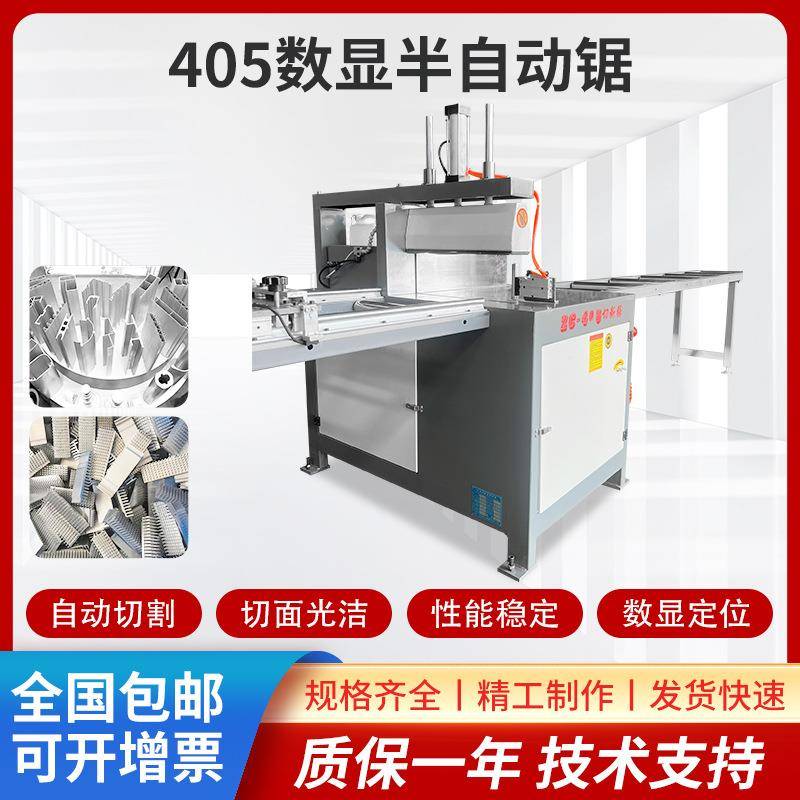 405铝型材切割机90度直切铝合金下料机角码型材精密大行程断料锯