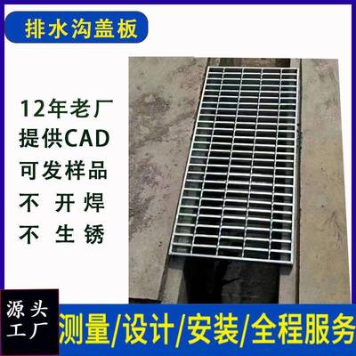G303/30/00钢格板现货航站楼热浸锌盖板污水处理厂沟盖板格栅板