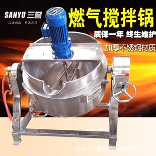 全自动刮底搅拌蒸煮锅200L蒸汽煮肉锅