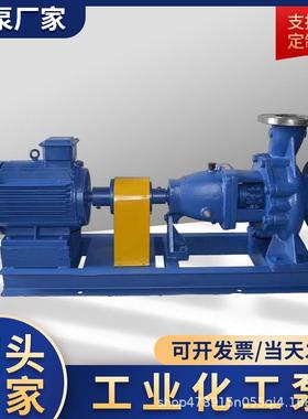 IJ系列工程化工离心碱泵IH65-40-315厂家不锈钢耐高温耐酸碱水泵