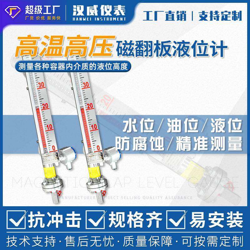 高温高压304/316材质磁翻板液位计远传磁翻板液位计电伴热磁翻板,工业油品/胶粘/化学/实验室用品,其他实验室设备,淘宝优惠券,粉丝福利购,淘宝优惠卷