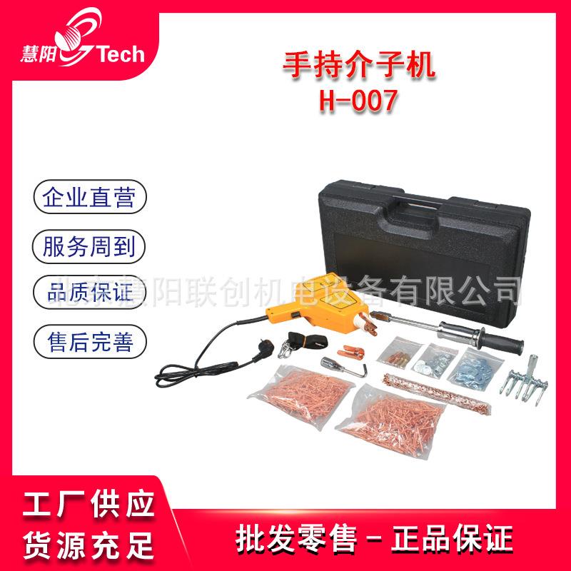 手持便携式介子机钣金修复机汽车车身整形机钣金外形凹陷修复工具