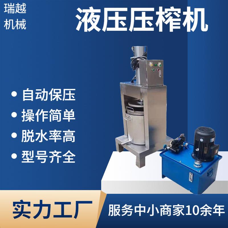 桑葚酒压榨机沙棘果酵素压榨机液压式脱水蔬菜压榨机