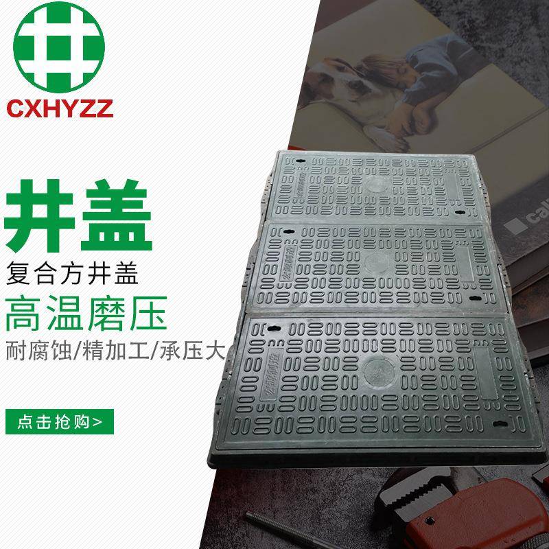 电信电缆方形弱电水表检查窨井盖树脂复合材料电力井盖