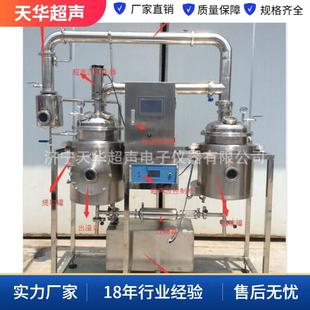 供应超声波酒类陈化器/超声波陈酒器化工实验设备THCJ-50B是THCJ-
