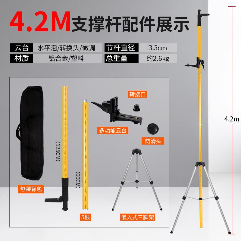 跨境出口4.2米水平仪升降支撑杆激光投线仪贴墙仪升降架厂家