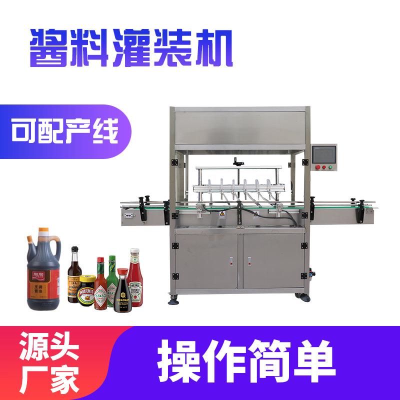 全自动灌装机酸辣凉拌酱卤水海鲜捞汁灌装机调味汁酱料瓶子灌装