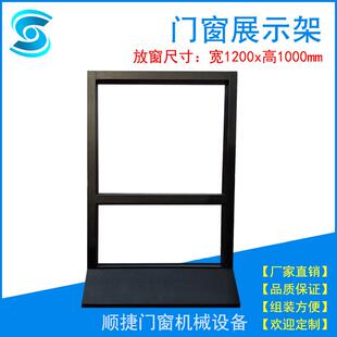 大号门窗展示架玻璃窗展示陈列架门窗金属样品架厂家直营