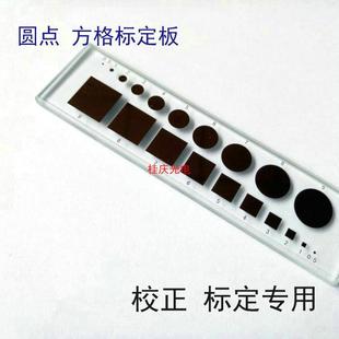 实心圆点靶标方格标定板畸变校准多功能校正板