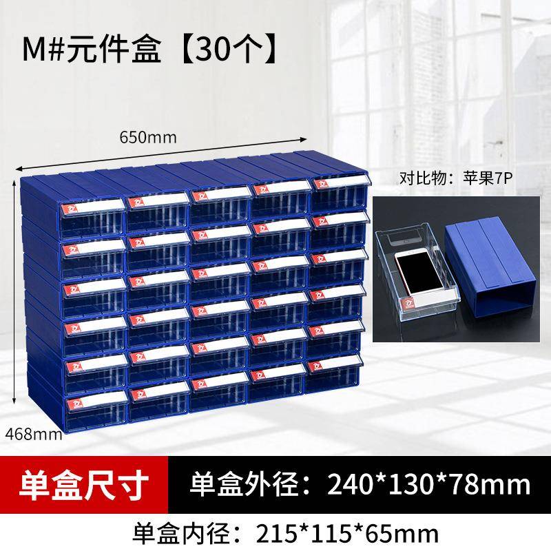 组合式塑料零件柜抽屉式螺丝五金物料胶盒子零件盒乐高收纳盒