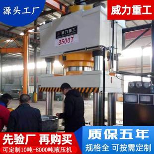 3500吨砂轮成型液压机2000T四柱砂轮粉末成型油压机