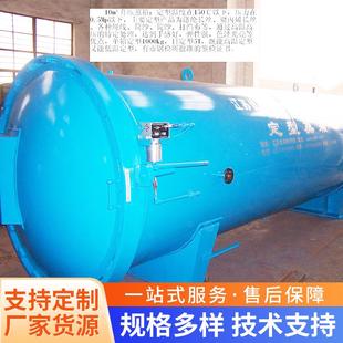 纺织品定型设备棉袜定型罐高温深压蒸箱10立方纱线定型设备