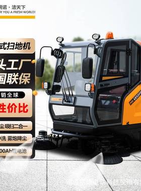 明诺驾驶式工业扫地车锂电大功率扫地机重粉尘清扫MN-E850FB