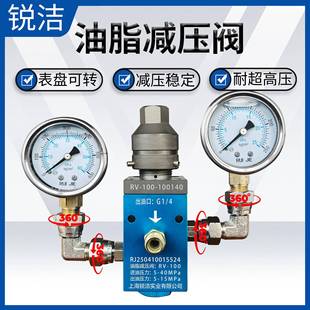 减压阀RV-100保护油脂定量阀上海生产厂家减小油压降低脉冲