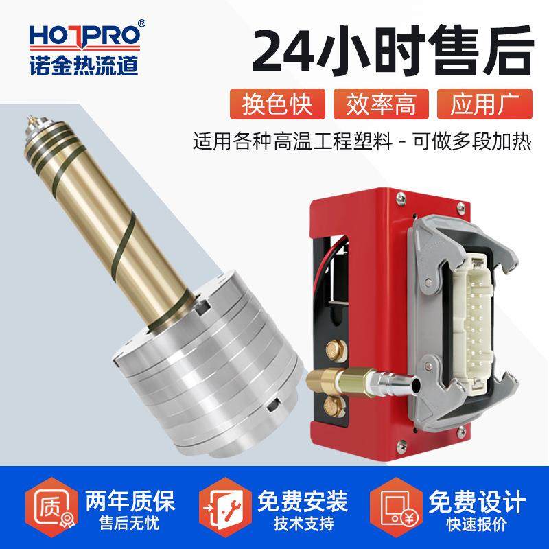 诺金单点针阀热流道系统电子通用热流道针阀热咀注塑模具配件