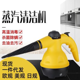 高温蒸汽清洁机厨房清洗机油烟机去污机器家用高压蒸汽消毒