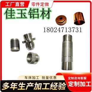 CNC加工铝件铝板铝合金机械五金黄铜定做金属精密零配件非标定制