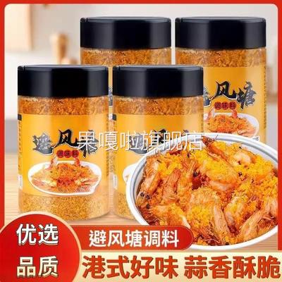 避风塘炒虾调味料炒蟹鸡翅炒料蒜香酥粉调料港式面包糠官方旗舰店