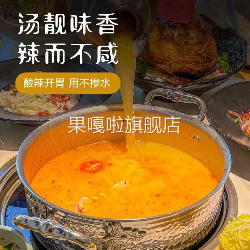 阿妹糟粕醋姜妍同款火锅底料海南文昌铺前特产酸辣甜海鲜汤底瓶装