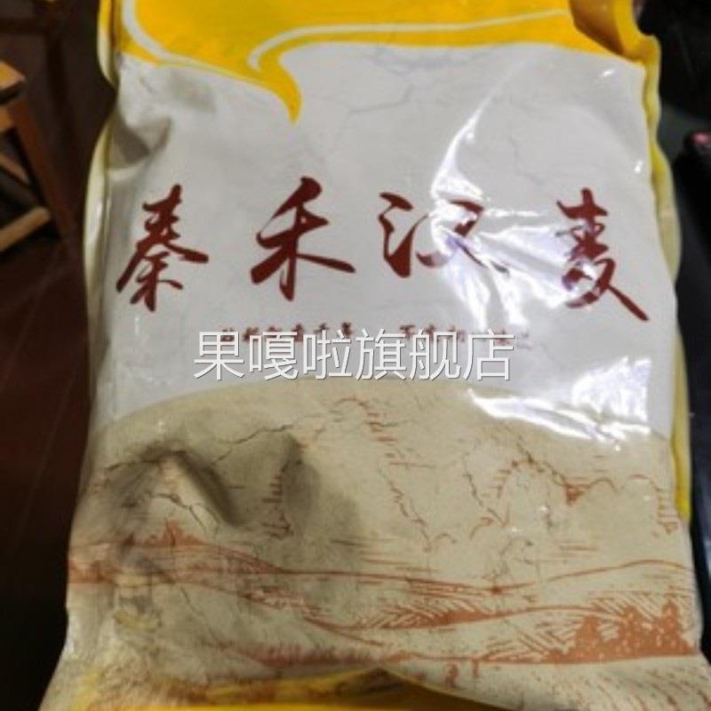 促销秦禾汉麦黄豆粉炒熟黄豆面粉即食糍粑豆乳奶茶驴打滚烧烤蘸料