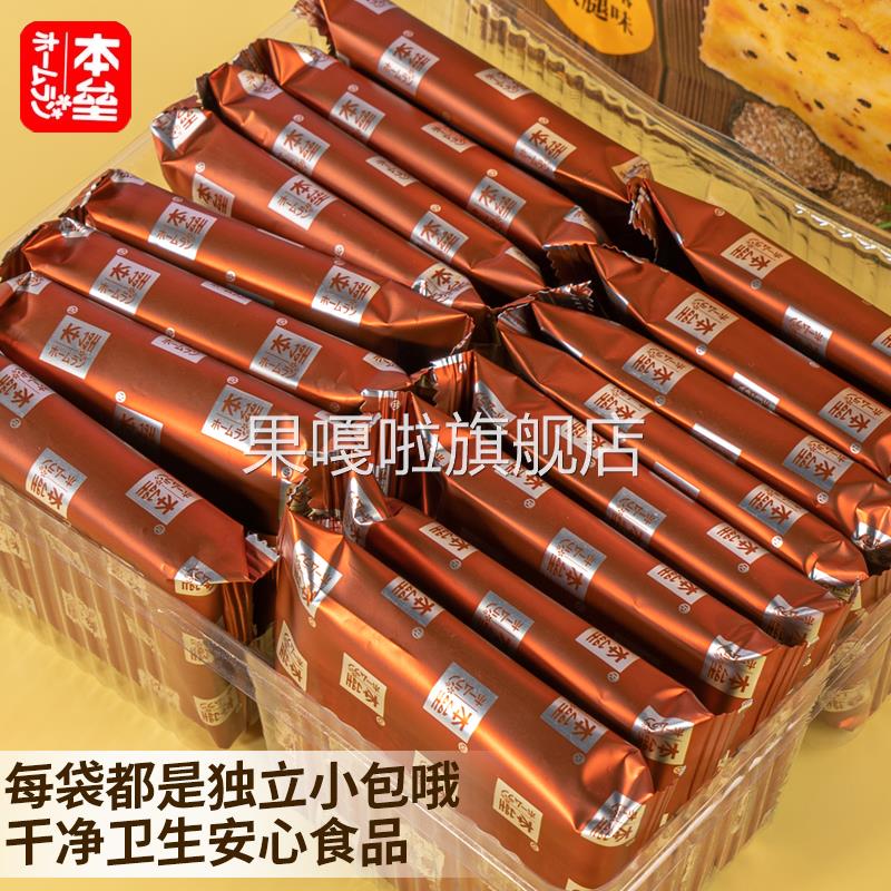 本垒海盐苏打饼干官方旗舰店北海道饼干木糖醇饼干无糖孕妇糖尿人