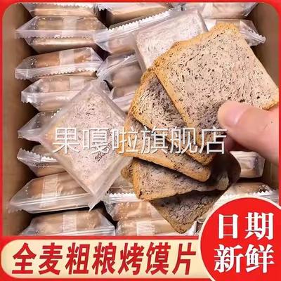 烤馍片养胃早餐饼干好吃解馋小零食面包干代餐馒头片宿舍耐吃零食