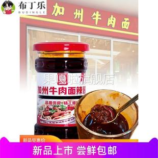 李先生口味李加州牛肉面辣酱加州鸡辣酱红油辣椒酱麻辣黄瓜酱210g