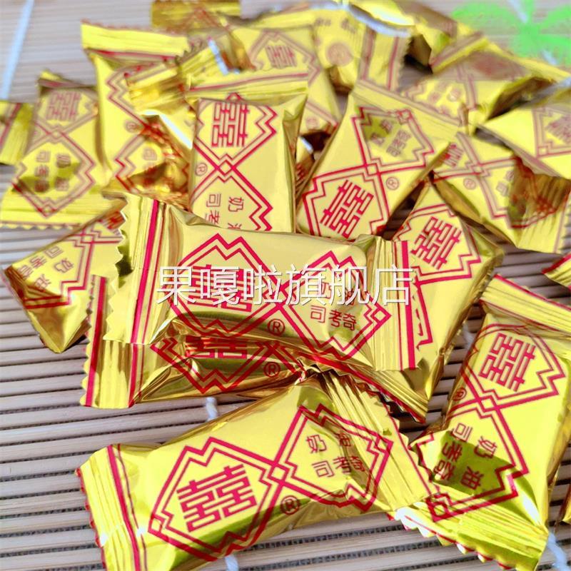 司考奇糖小时候的糖果老式80后喜糖大颗硬糖500克思考其糖
