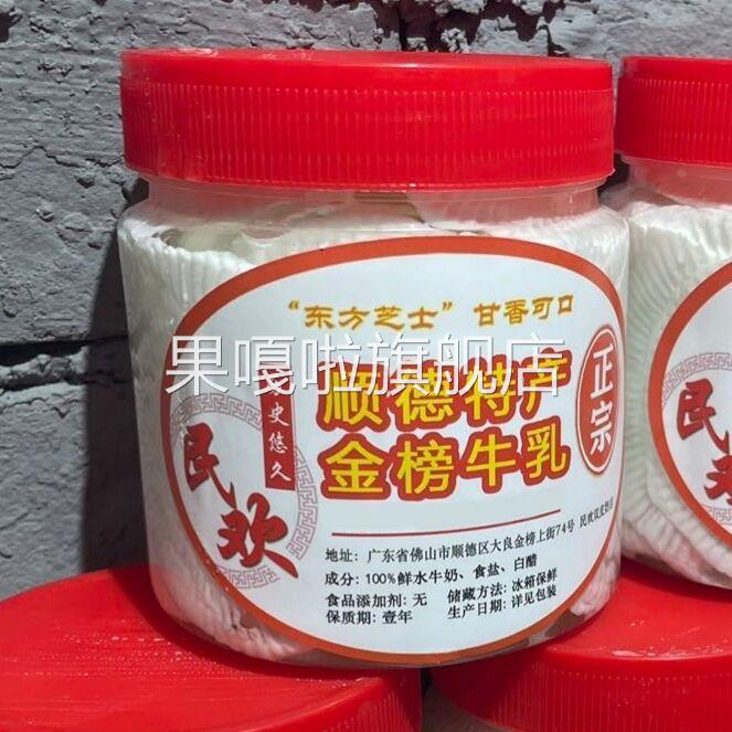 大良金榜牛乳顺德牛乳片佛山特产美食水牛奶制品奶片宝宝副食品高