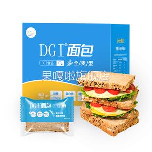 新货DGI面包全麦黑麦杂粮早餐低GI0无糖精饱腹代餐脂卡蛋糕吐司零