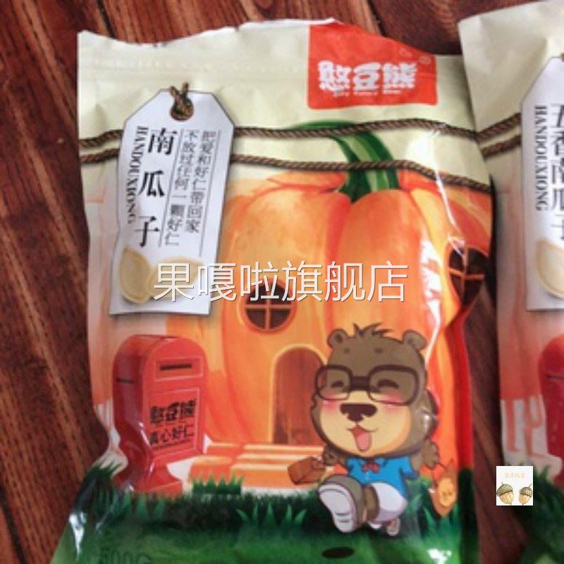 五香南瓜子500g原味大袋装纸皮坚果炒货熟瓜籽仁追剧小零嘴