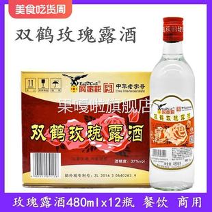 烧腊 广东鹰金钱牌双鹤玫瑰露酒商用料酒官方旗舰店家用腌制正品